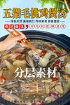五指毛桃鸡煲汤