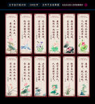 廉政格言挂画