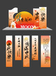 中秋美陈布置挂布