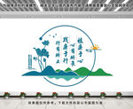 廉政文化墙