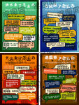 自然灾害应急