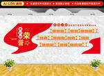 企业荣誉文化墙