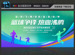 篮球