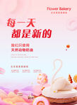 蛋糕DIY烘焙甜点