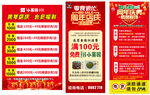 周年店庆 会员福利
