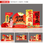 中秋国庆美陈
