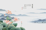 水墨荷花山水