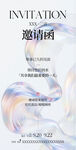 美容邀请函