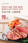 原切牛排