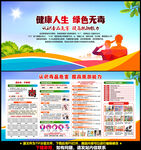 禁毒海报
