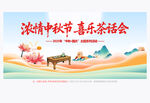 茶话会