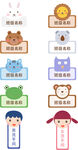 幼儿园科室牌