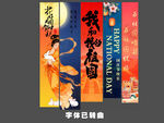 国庆条幅 