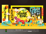 中秋美陈布置