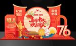 中秋国庆美陈布置打卡点