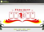 党建室