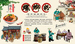 螺蛳粉