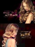 时尚卷发美发海报
