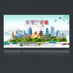 宁波