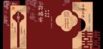 新中式订婚宴