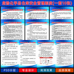 危险化学品仓库管理制度