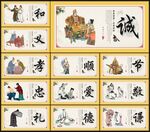 德育教育文化墙