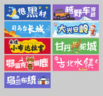 林海雪原手拉旗