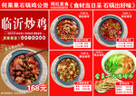 公鸡煲石锅鸡香辣大虾牛蛙煲鸡腿