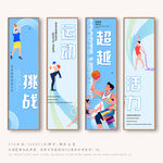 运动会