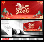 马年