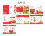 麦乐思宇汉堡招商手册