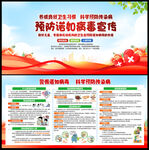 诺如病毒