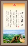 沁园春雪