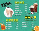 奶茶