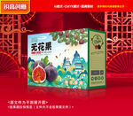 无花果包装 水果礼盒