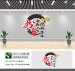 书法文化墙