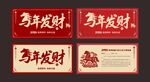 马年发财贺卡
