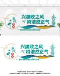 廉政文化墙