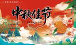 中秋佳节传统插画