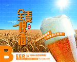 全麦啤酒