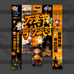 万圣节挂布
