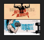 健身
