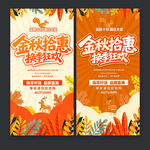 秋天海报