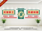 工会之家职工之家