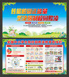 预防校园欺凌