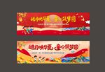 国庆节背景