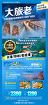 大连 青岛 威海 烟台 蓬莱 