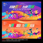 田径运动会