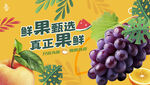 水果海报