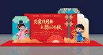 国庆美陈